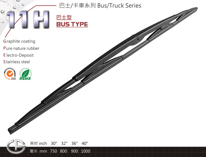 11H 巴士/卡车雨刷 Bus/Truck Series